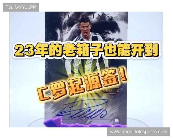 足球星卡编年史珍藏包全面解析 追溯传奇球员背后的辉煌历史